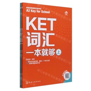[N]KET词汇一本就够(新版剑桥通用五级考试上下)-9787122434364
