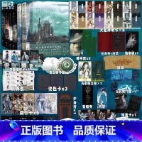 [全8册]夜幕之下.1-8 [正版]全8册 斩神之凡尘神域原著夜幕之下12345678小说三九音域我在精神病院学斩神徽章