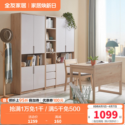 全友家居 北欧简约现代书柜 2门3门可选组合 免漆饰面 多区分区储物