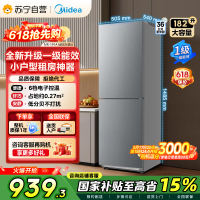 [自营]美的冰箱182升大容量双门冰箱1级能效电冰箱侧开电脑控温低噪音节能省电健康保鲜家用MR-191A钛钢灰 以旧换新