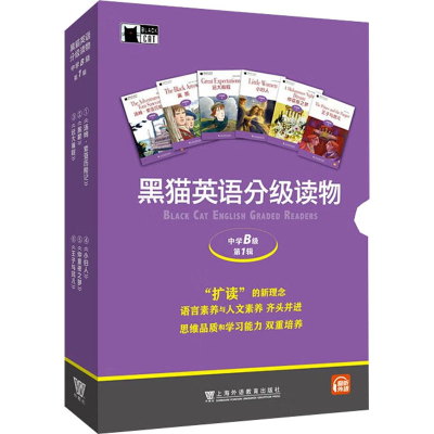 [M]黑猫英语分级读物 中学B级 第1辑(1-6)-9787544670593