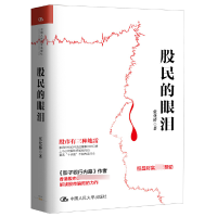 音像股民的眼泪张化桥