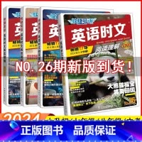 英语时文阅读[全4册] 初中通用 [正版]2024快捷英语时文阅读理解26期小升初7七8八9九年级中考初中英语完形填空与