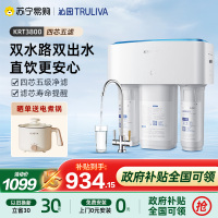 沁园家用净水器KRT3800-净水机双出水RO反渗透直饮纯水机自来水过滤185i升级