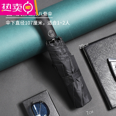 夏季新款全自动黑胶防晒遮阳伞晴雨两用折叠雨伞防紫外线商务大伞FENGHOU