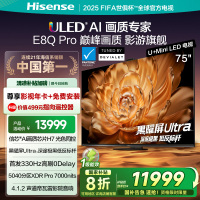 海信电视E8Q Pro 75英寸 信芯H7 U+MiniLED 黑曜屏Ultra 330Hz高刷 帝瓦雷音响