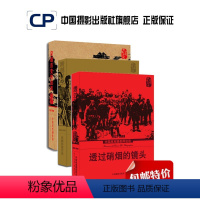 [正版]中国摄影出版社全套口述影像历史系列丛书共3本“十三五”规划图书中国摄影出版社摄影艺术(新)图书理论研究专业技法