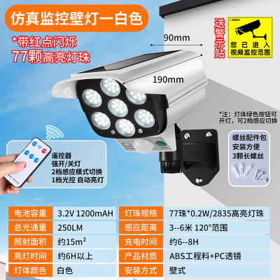 雷士照明太阳能庭院灯仿真监控摄像户外头灯人体感应壁灯家用路灯