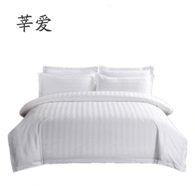 莘爱被套白色240*235cm/条