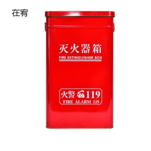 在宥 消防灭火器箱 规格:4kg*2 (单位:个)