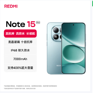 小米红米REDMI Note15 Pro 12GB+512GB 天青蓝 5G 天玑7400-Ultra芯 7000mAh大电池 45W快充 IP68防水 5G手机