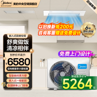 美的(Midea)美的厨清凉厨房空调专用嵌入式一级能效1.5匹家用集成吊顶制冷CKF-35FW/BN1Y-FG100