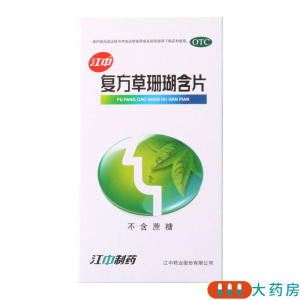 江中复方草珊瑚含片48片疏风清热消肿止痛清利咽喉外感风热