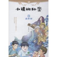 正版新书]叠世界宋耀珍9787537979955