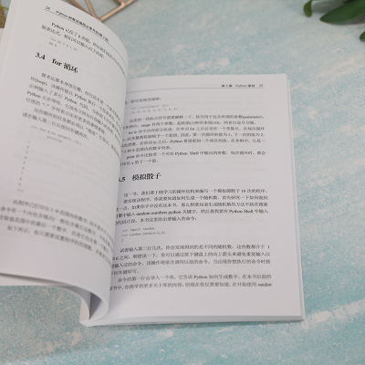 Python树莓派编程从零开始(第3版)