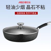 爱仕达(ASD)煎锅晶石麦饭石煎锅不粘28cm平底炒锅电磁炉燃气通用JL28S5J
