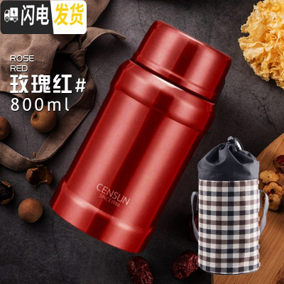 三维工匠保温饭盒 304不锈钢 焖烧壶焖烧杯 大容量保温桶汤粥壶便当盒 宫廷红送拎包内置餐具