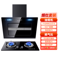 欢呼好太太 抽油烟机燃气灶套餐烟灶套装按键式侧吸式17立方710宽烟灶两件套近吸式厨电套装C17+X01 管道天然气