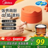 美的(Midea)电饭煲MB-FB12X1-105B家用迷你1.2L小容量电饭锅智能热饭煮粥锅人宿舍旅行小型电煮锅