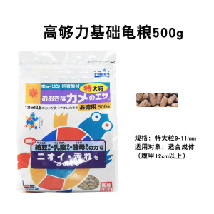 Hikari高够力幼龟开口龟粮基础水龟饲料龟乌龟巴西龟三色龟