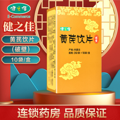 健之佳黄芪饮片(破壁) 3g/袋*10袋/盒贵州联盛 独立袋装