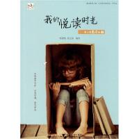 正版新书]我的悦读时光——中小学晨读本 2杨建晓9787308201117