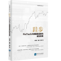 正版新书]跬步卢德夫,夏高,柴彬 著9787513046312