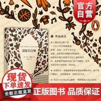 遗愿告白师 艺文志非虚构外国文学比尔埃德加回忆录著作生存救赎故事上海文艺出版社系列企鹅兰登出品另有遗言图书馆/墓志铭图书