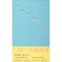 醉染图书一行白鹭上青天日志9787557902285