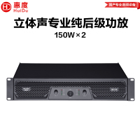 惠度(HuiDu)GF-T3专业纯后级功放双通道大功率放大器定阻功放舞台演出会议演讲卡拉OK功放