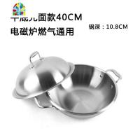 封后304不锈钢双耳炒锅不粘锅大号家用平底锅38/40cm燃气电磁炉炒菜锅 FENGH 40cm全面屏蜂窝款平底通用(钢