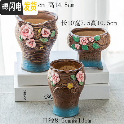 三维工匠多肉盆法师老桩花盆陶瓷大号创意简约粗陶透气肉肉植物盆 645手工捏花3件套 中等花盆容器