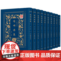 [正版书籍]续碑传集