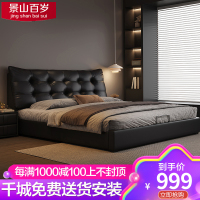 景山百岁 大黑牛轻奢现代皮床主卧双人床简约1.5米1.8米储物婚床软包床
