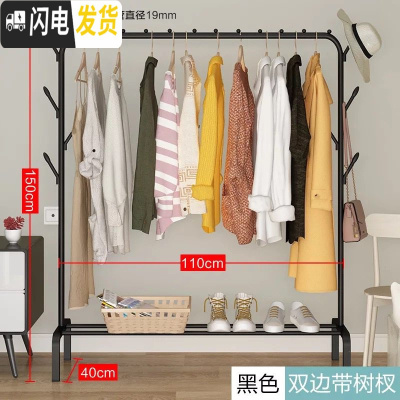 三维工匠晾衣架落地折叠室内单杆式晒衣架家用卧室阳台简易凉挂衣服的架子 黑色防风款双边树杈(110CM宽) 大
