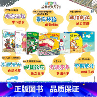 [全7册]铃木绘本成长启智 1-3岁 [正版]铃木绘本社交力/想象力/逻辑思维/逆商情商/成长感统启智系列 1-3-6岁