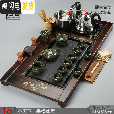 三维工匠全自动茶具套装家用简约四合一电磁炉整套茶盘实木茶台乌金石茶海 18茶天下+龙图腾+冰裂