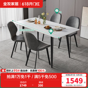 全友家居现代简约岩板餐桌轻奢餐桌椅双层台面金属框架餐桌软包餐椅餐厅家具