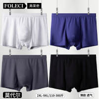 夏季莫代尔男士内裤中高腰无痕青年平角裤透气宽松大码加肥四角裤