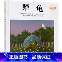 犟龟[三年级上册课外书] [正版]夏洛的网书 上海译文出版社 三年级必阅读的课外书四年级阅读课外书 小学生非注音版书籍儿