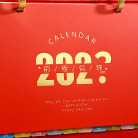 琦 WQ-0910 439x580MM 台历台历芯 红色