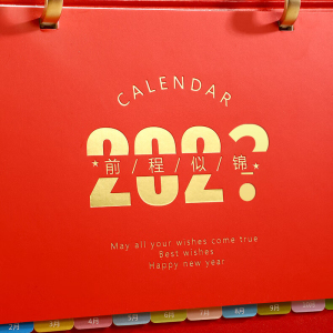 琦 WQ-0910 439x580MM 台历台历芯 红色