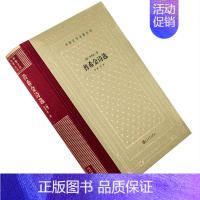 [正版]普希金诗选 高莽翻译 精装 外国文学名著丛书新网格本 人民文学 外国文学诗歌集 书籍