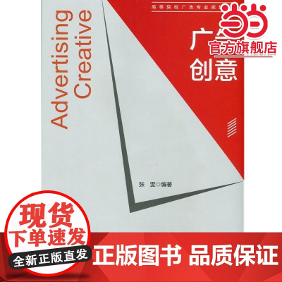 广告创意