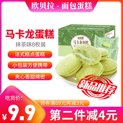 法式马卡龙蛋糕 法式马卡龙蛋糕推荐 苏宁易购