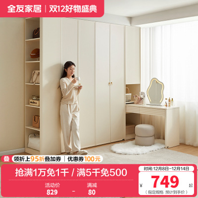 全友家私组装衣柜0级整体衣橱两门三门组合衣柜搭台贵边柜