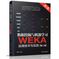 正版新书]数据挖掘与机器学习:WEKA应用技术与实践(第2版)袁