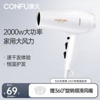 康夫(CONFU)电吹风 家用水润吹风机发廊大功率恒温护发6档风筒女KF-3096
