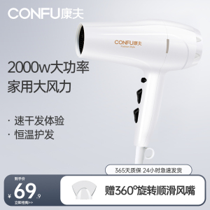 康夫(CONFU)电吹风 家用水润吹风机发廊大功率恒温护发6档风筒女KF-3096