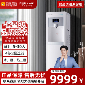 商用净水设备 直饮水机加热一体机 净水机 商用净水器冰温热款饮水机Y1251LKD-ROM饮水机 企业采购